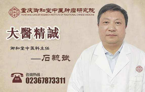 重庆中医肿瘤专家石毓斌:立秋后少吃二瓜,多食三白,秋冬少生病